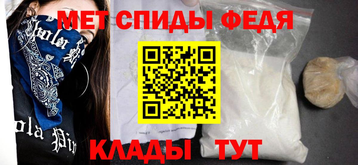 АМФ 97%  АМФЕТАМИН  АМФ  Менделеевск  Вход с VPN 