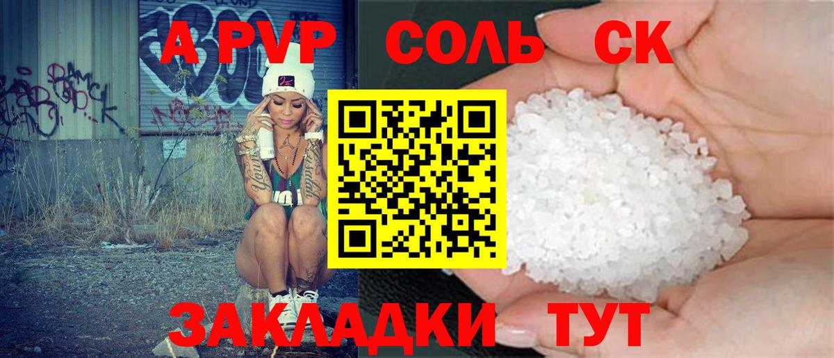 А ПВП кристаллы Менделеевск