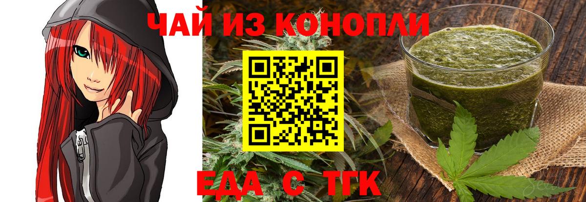 Печенье с ТГК марихуана Менделеевск