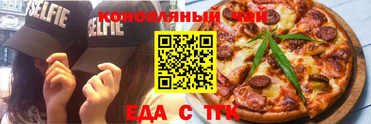 Менделеевск  Cannafood марихуана  Вход с VPN 