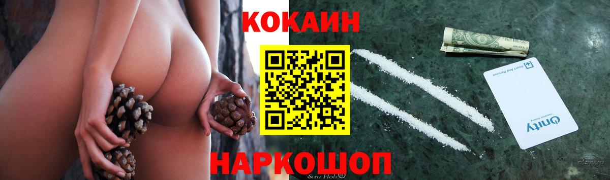 COCAIN 98% Менделеевск