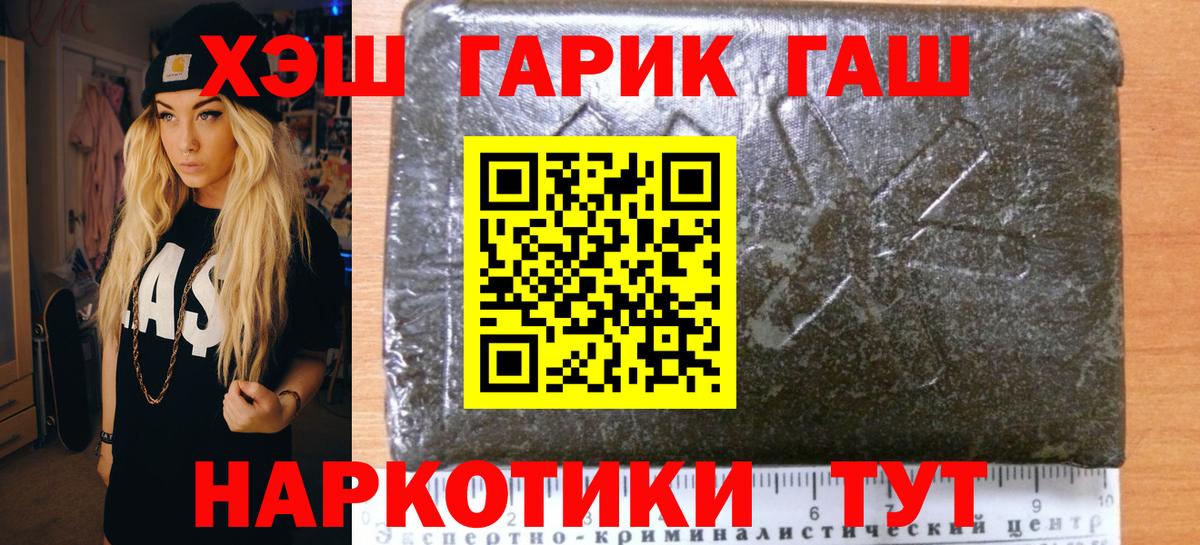 ГАШИШ Изолятор Менделеевск