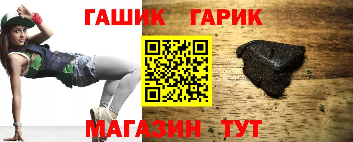 ГАШИШ Изолятор  ГАШ  Менделеевск  Вход с VPN 