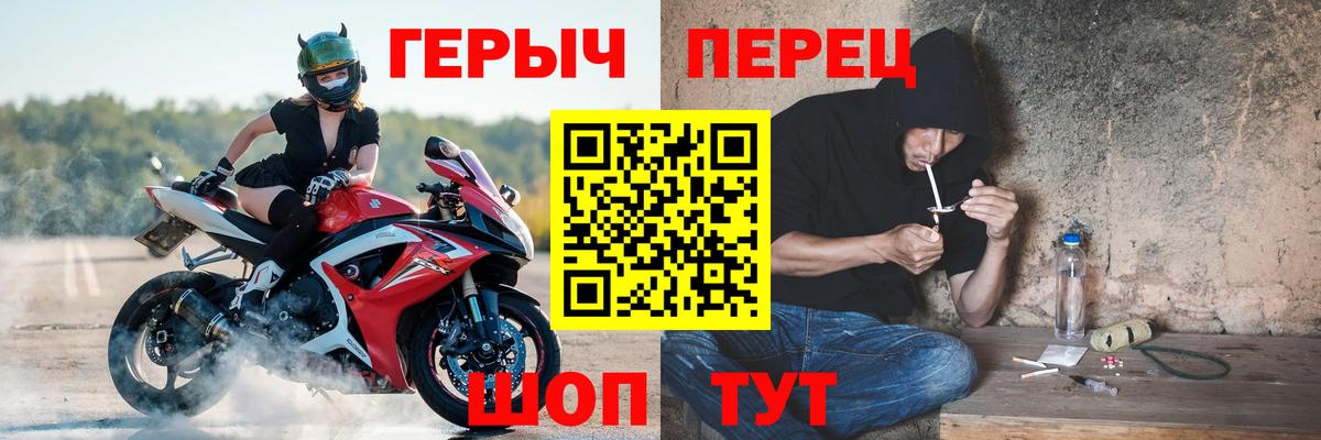 ГЕРОИН герыч  Вход с VPN  ГЕРОИН  Менделеевск 