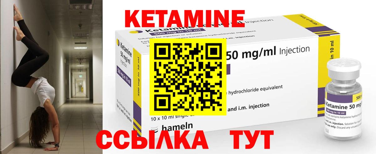 Менделеевск  КЕТАМИН VHQ  Вход с VPN 