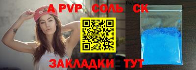 ALPHA-PVP Заволжье