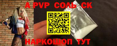 ALPHA-PVP Заволжье