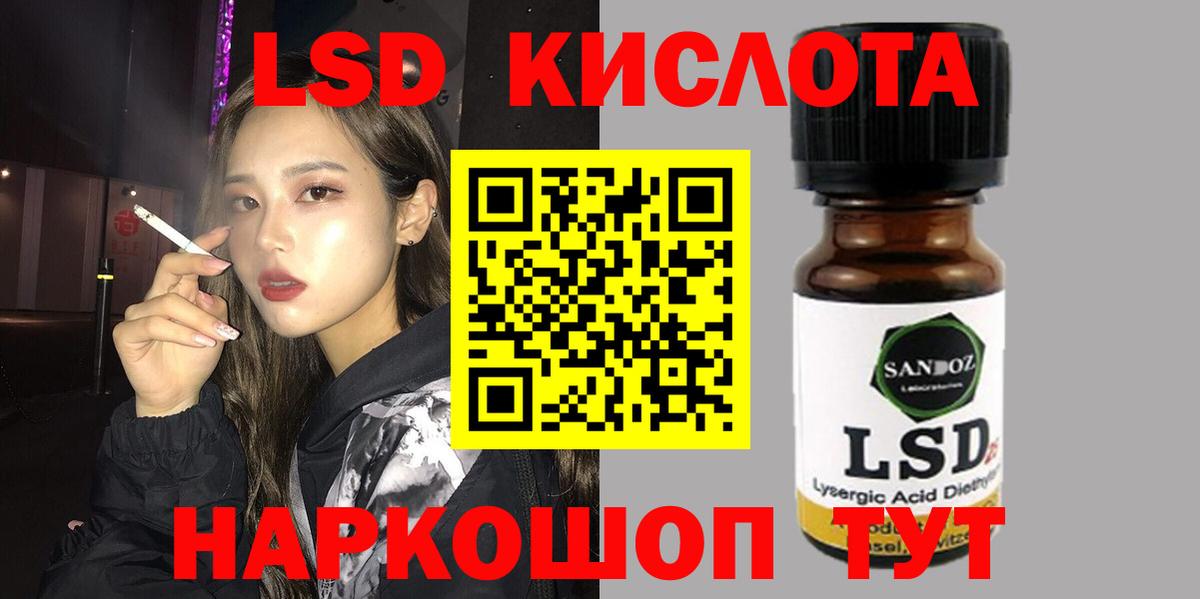 ЛСД экстази ecstasy  Вход с VPN  Менделеевск  LSD-25 экстази кислота 