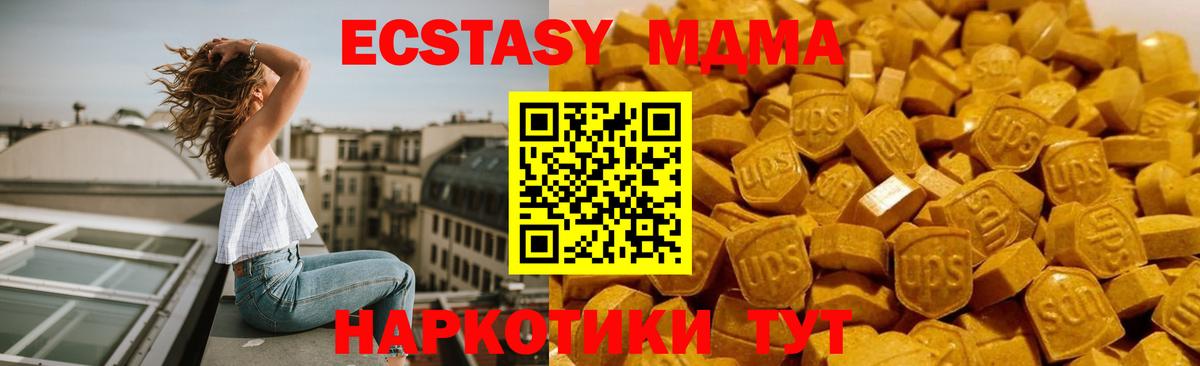 MDMA молли  Вход с VPN  Менделеевск  МДМА crystal 