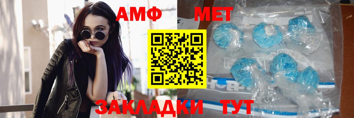 Первитин  Первитин кристалл  Вход с VPN  Менделеевск 